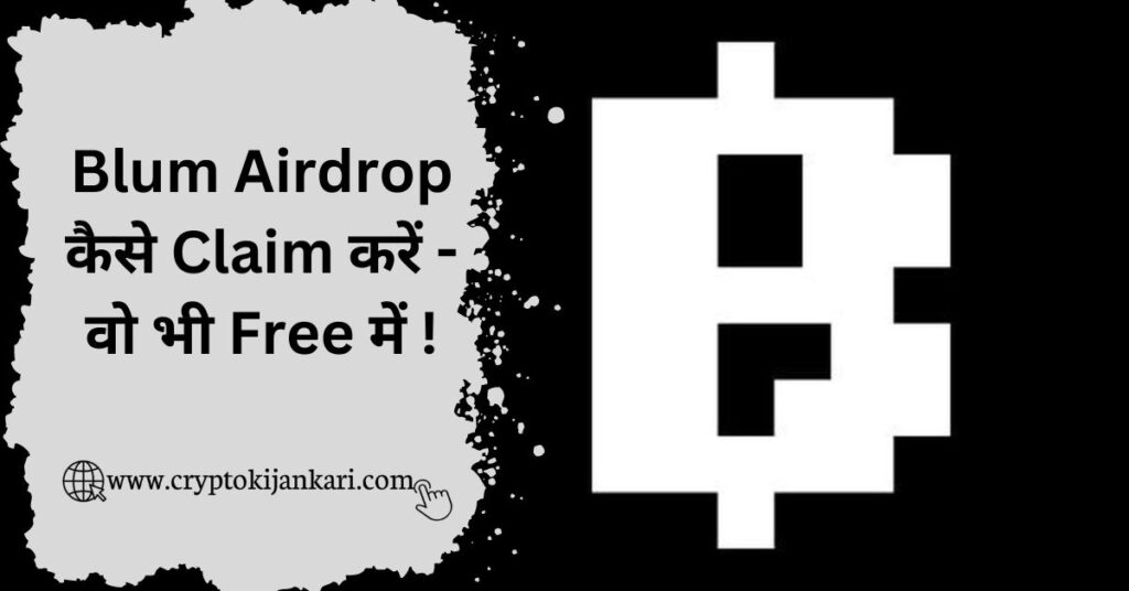 Blum Airdrop kya hai