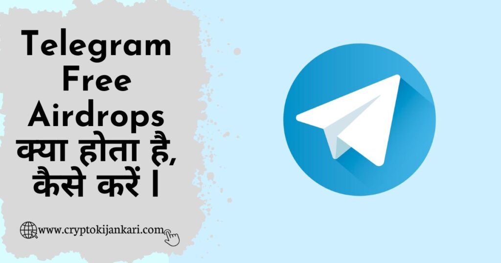 Telegram Free Airdrops kya hota hai