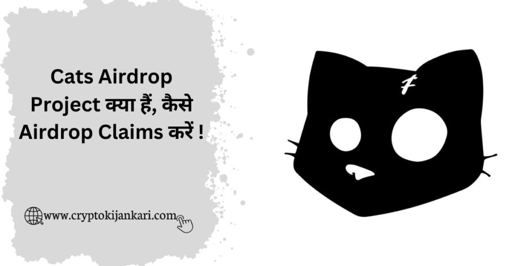 Cats Airdrop kya hai