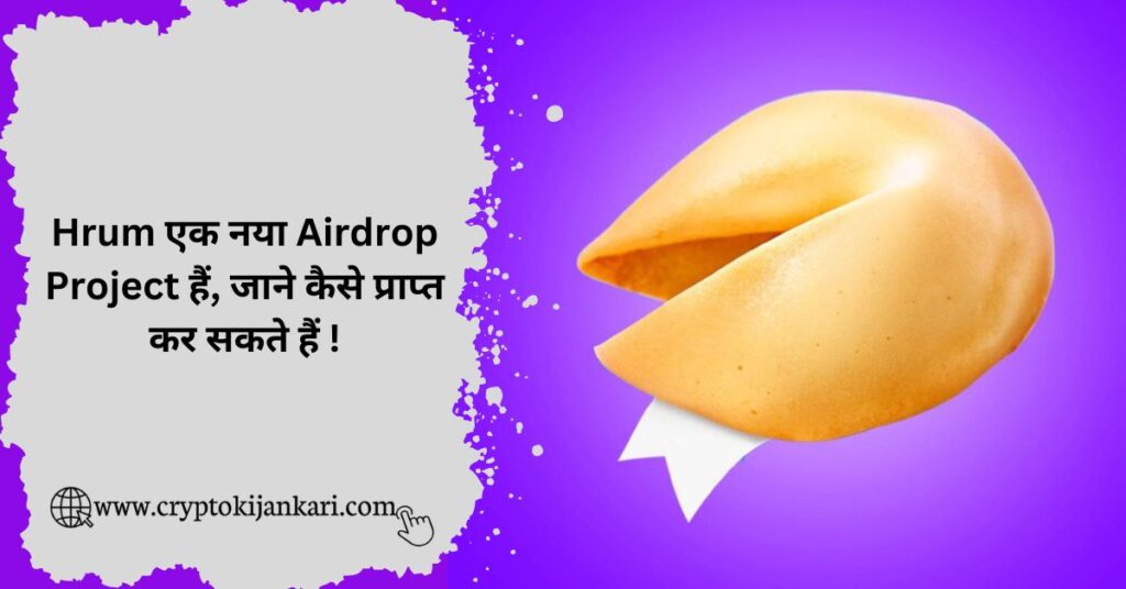 Hrum telegram Airdrop kya hai