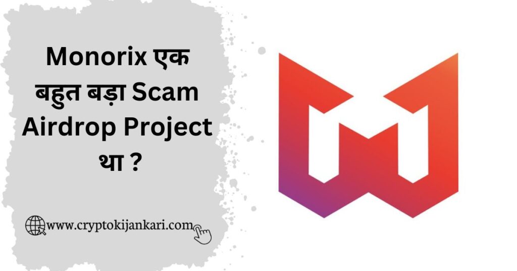 Monorix ek Scam Airdrop Project hai