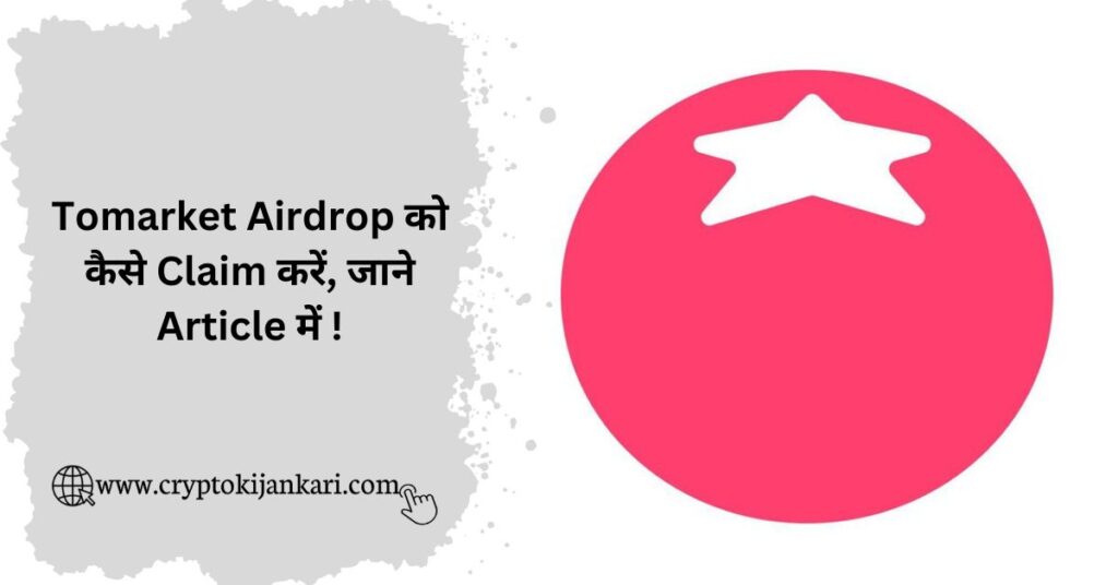 Tomarket Telegram Airdrop kya hai