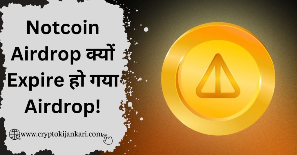 Notcoin Airdrop expire kyu ho gaya