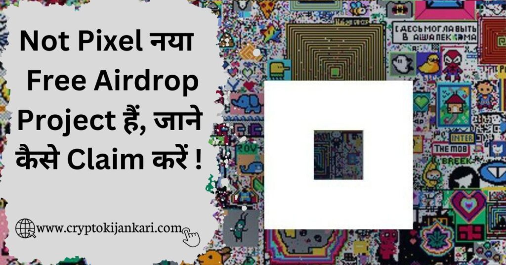 Not Pixel Airdrop kya hota hai