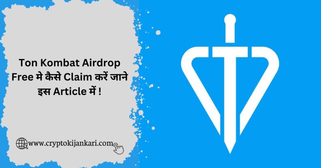 Ton Kombat Airdrop kya hai