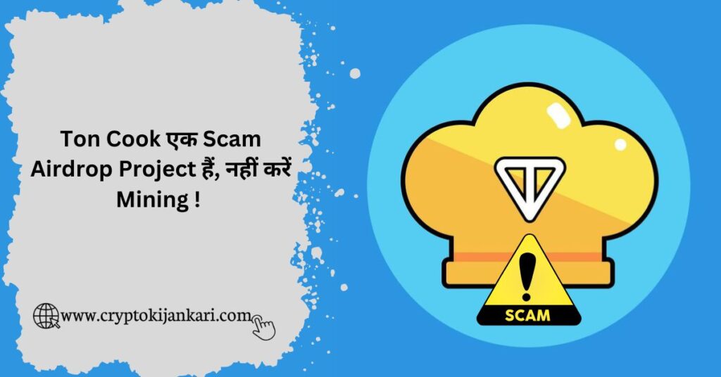 Ton Cook Scam Airdrop Project hai