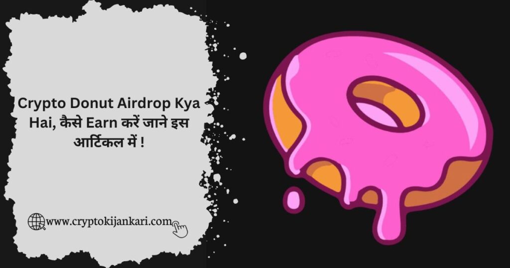 Crypto Donut Airdrop Kya Hai