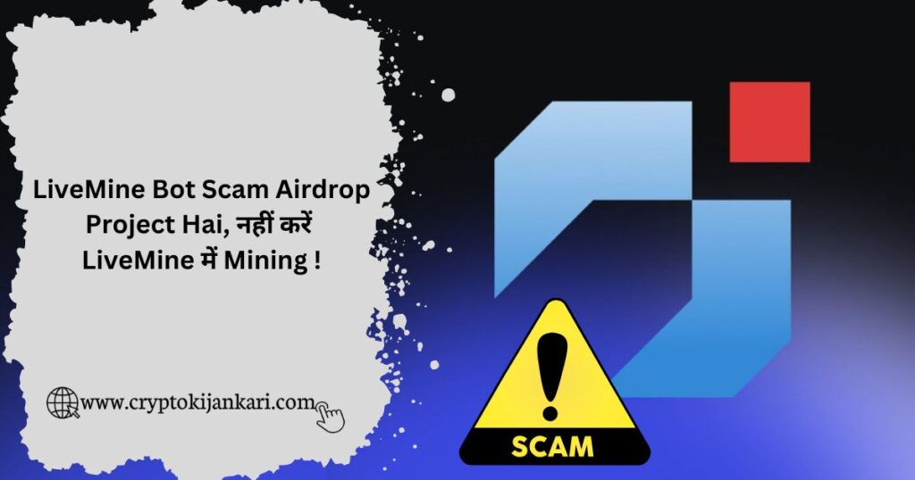 LiveMine Scam Airdrop Hai nahi kare Mining