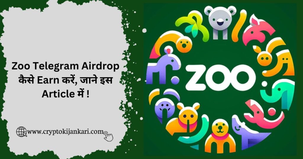 Zoo Airdrop Kya hai