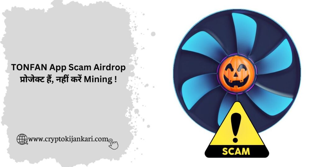 TonFan App Scam Airdrop Project Hai