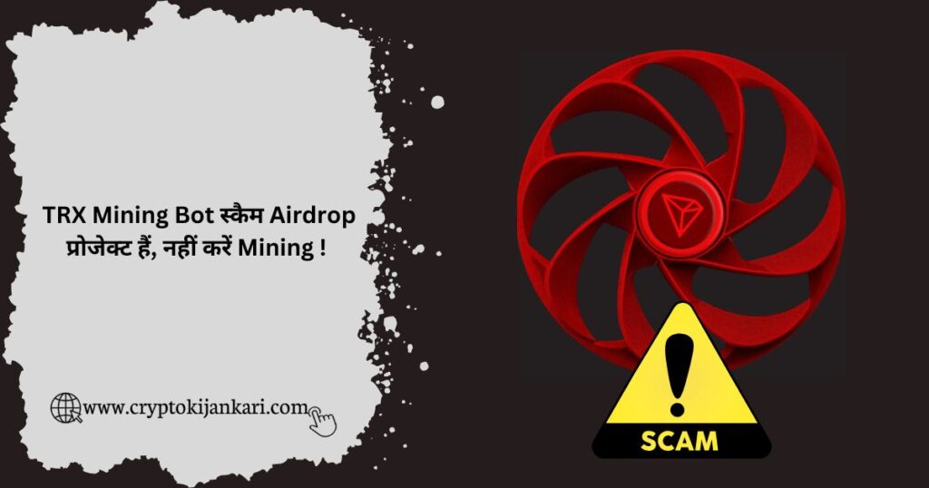 TRX Mining Bot Scam Airdrop Project Hai