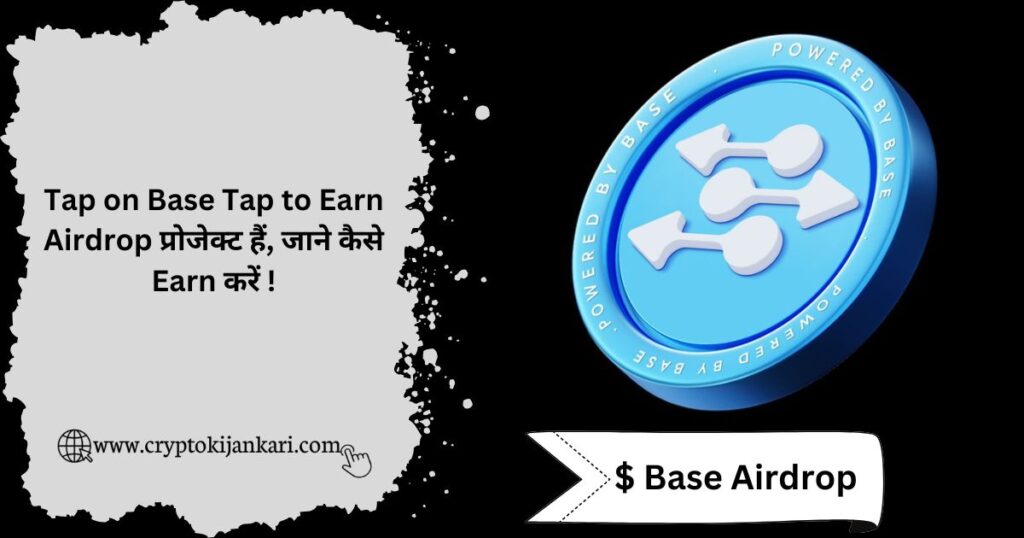 Tap on Base Airdrop Kya Hai