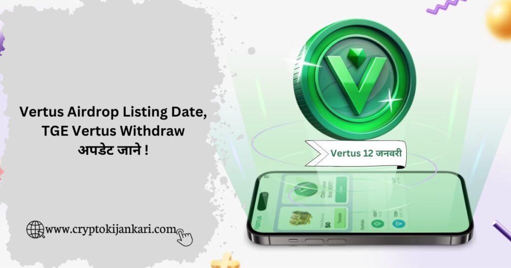 Vertus Airdrop Listing Date